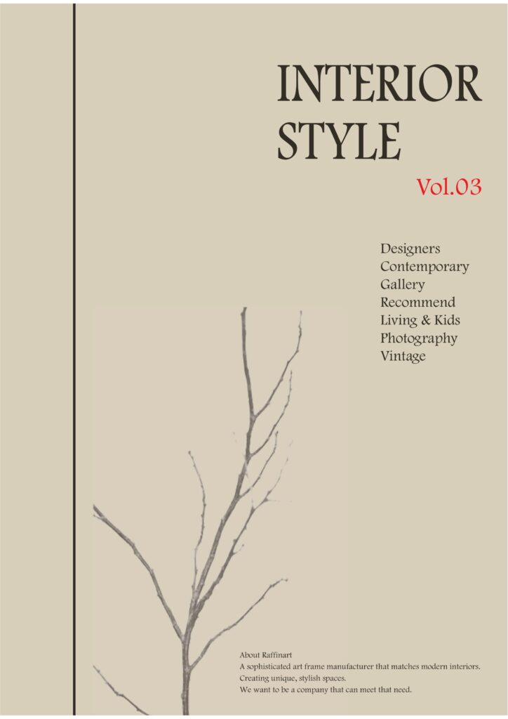 INTERIOR STYLE Vol.03